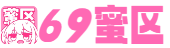 69蜜区_亚洲va在线va天堂XX xX_精品国产免费久久久久久_国产亚洲欧美在线播放网站_老司机国内精品久久久久_babescom欧美熟妇_无码免费人妻A片AAA毛